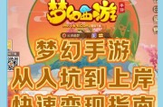 梦幻西游暑假活动第5关的通关技巧是什么？需要哪些准备？