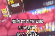 魔兽世界屏蔽名单怎么看？屏蔽名单如何查看？