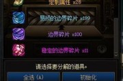 DNF生死边界装备如何获得？