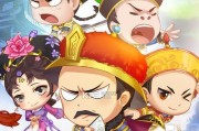 《还珠格格手游》完全攻略解析（全面揭秘玩法）