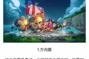 部落冲突伴我们成长的玩法指南？如何在游戏中成长？