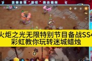 《火炬之光》游戏合成公式全解析（打造属于你的神装）