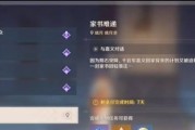 原神家书难递任务攻略（如何完成原神家书难递任务）