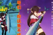 如何获得原神中的咸鱼大剑衔珠海皇？攻略中有哪些常见问题解答？
