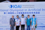 北京市十一学校&times;火山引擎：全球AI少年齐聚北京，以代码会友