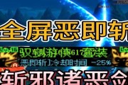 《DNF》游戏剑宗恶即斩满连教程（带你领略瞬间秒杀的快感）