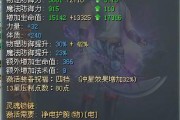 征途2将魂铭刻的正确方法是什么？