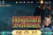 王者荣耀中荣耀定位如何设置？设置后有什么影响？