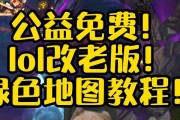 英雄联盟自定义模式如何更换英雄？操作步骤是什么？