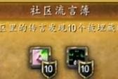 《魔兽世界81主脑坐骑黄线解谜破解攻略》