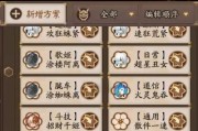 阴阳师斗技白狐阵容如何搭配？搭配原则是什么？