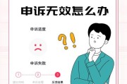 封停账号后如何申请解除封停？
