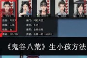 《鬼谷八荒》好感度机制详解及送礼攻略（赢得各大门派好感）