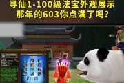 寻仙奶妈法宝技能点法是什么？