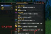 魔兽沽酒插件重置步骤是什么？遇到问题如何解决？