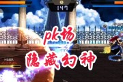 地下城PK场如何退出？PK场有什么技巧？