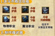 地下城决斗场为何如此困难？有哪些提升技巧？