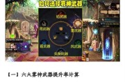 dnf稀有武器制作流程是什么？制作中需要注意哪些问题？