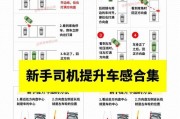 地下城开车技巧有哪些？如何提高开车速度？