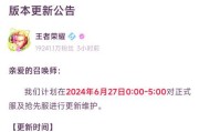 王者荣耀晚会什么时间结束？晚会的完整时间表是怎样的？