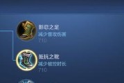 王者荣耀中的法鞋是什么？有什么作用？