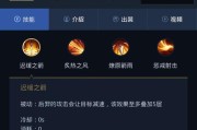 王者荣耀中如何设置使用英雄联盟的技能？需要哪些步骤？