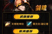 剑魂勋章技能选择指南是什么？最新版本如何选择技能？