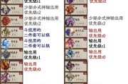 阴阳师风格模式更改方法是什么？