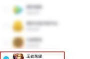王者荣耀后台退出的正确方法是什么？