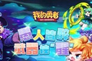 小小勇者魔晶怎么刷？速刷魔晶的方法有哪些？