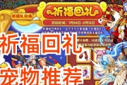 洛克王国补偿获取的正确方式是什么？