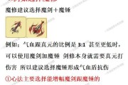 大话西游仙转魔的条件是什么？转职流程详细步骤？