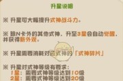 阴阳师星灭特效如何更换？