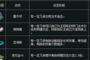 问道镜子任务完成步骤是什么？