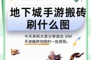 地下城最新玩法是什么？新手入门指南有哪些？