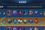 《王者荣耀》上官婉儿最强出装攻略（全面分析上官婉儿出装）