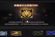 CF荣誉等级提升至2级的方法是什么？