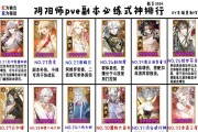 《攻略以阴阳师SP大岳丸PVE副本的技巧》（打法详解）
