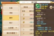 梦幻西游手游吸血鬼属性技能获取指南（轻松get属性技能）