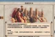 以大将军罗马为背景，选择什么样的才是好用的（探究罗马古代政治制度）