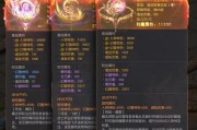 魔域中魅龙4阶与和的区别在哪里？