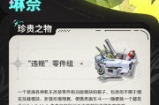 忍者冲鸭与轰鸣警戒机制