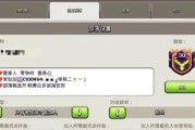 部落冲突公告填写数字的正确方法是什么？有何作用？