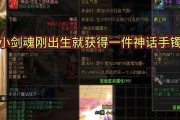 剑魂天界宝珠属性选择技巧是什么？