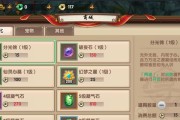 寻仙角色改名流程是怎样的？