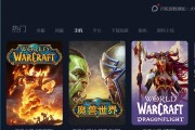 如何设置魔兽世界网易条件？