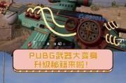 PS5绝地求生检视武器的方法是什么？如何快速切换武器？