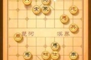 天天象棋残局挑战210期通关步骤解析（轻松掌握210期通关技巧）