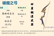 原神破魔之弓最佳使用对象（探寻原神中适合使用破魔之弓的角色及装备技巧）