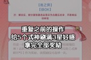 阴阳师小组件更换绑定角色方法是什么？如何操作？